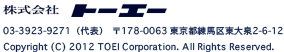 株式会社トーエー　03-3923-9721（代表）〒178-0063　東京都練馬区東大泉2-6-12　Copyright (C) 2012 TOEI Corporation. All Rights Reserved.