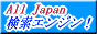 uAll Japan ݼ!vl